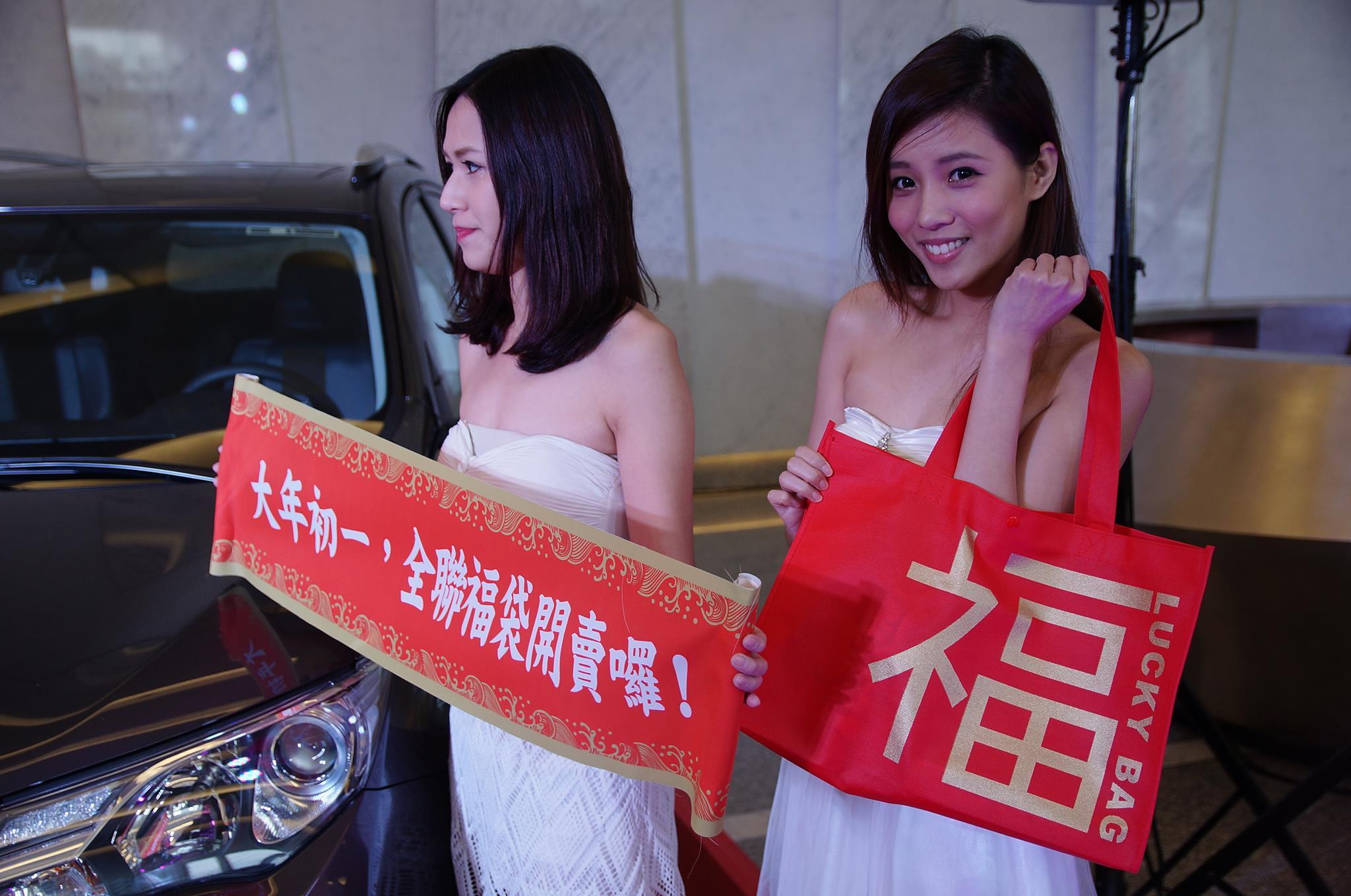 汽車(chē)福袋